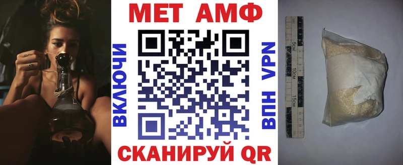 АМФ Розовый  Купить где  Шенкурск 