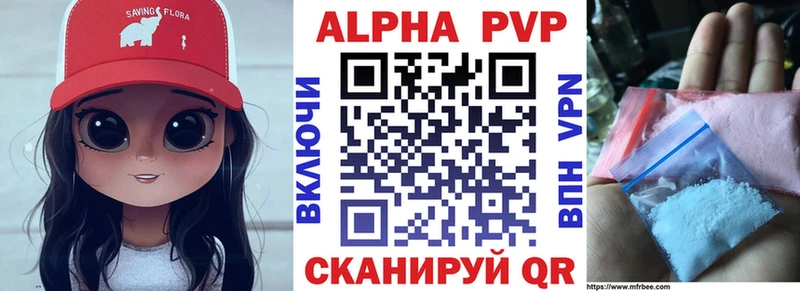Альфа ПВП VHQ  Купить закладки  Шенкурск