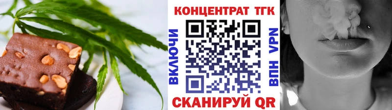 Печенье с ТГК марихуана  Купить где  Шенкурск 