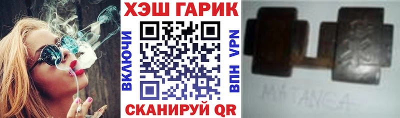 ГАШ VHQ  Купить закладки  Шенкурск 