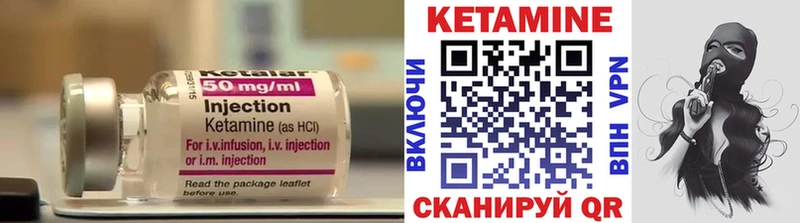 Купить где  Шенкурск  КЕТАМИН VHQ 