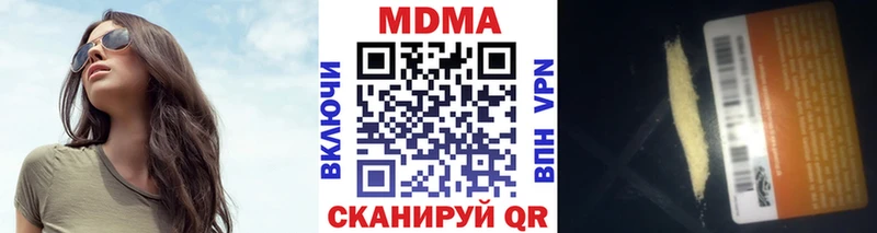 MDMA Molly  Купить закладки  Шенкурск 