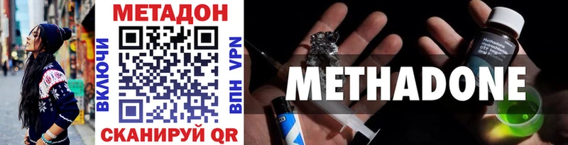 Купить  Шенкурск  МЕТАДОН белоснежный 